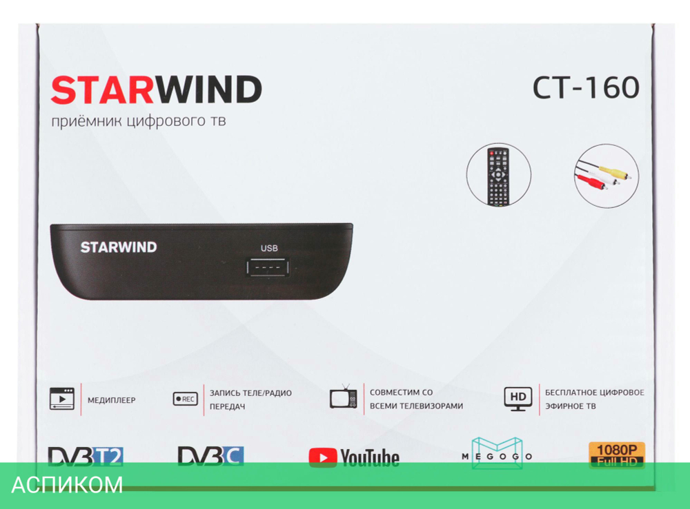 Приемник цифрового ТВ Starwind CT-160