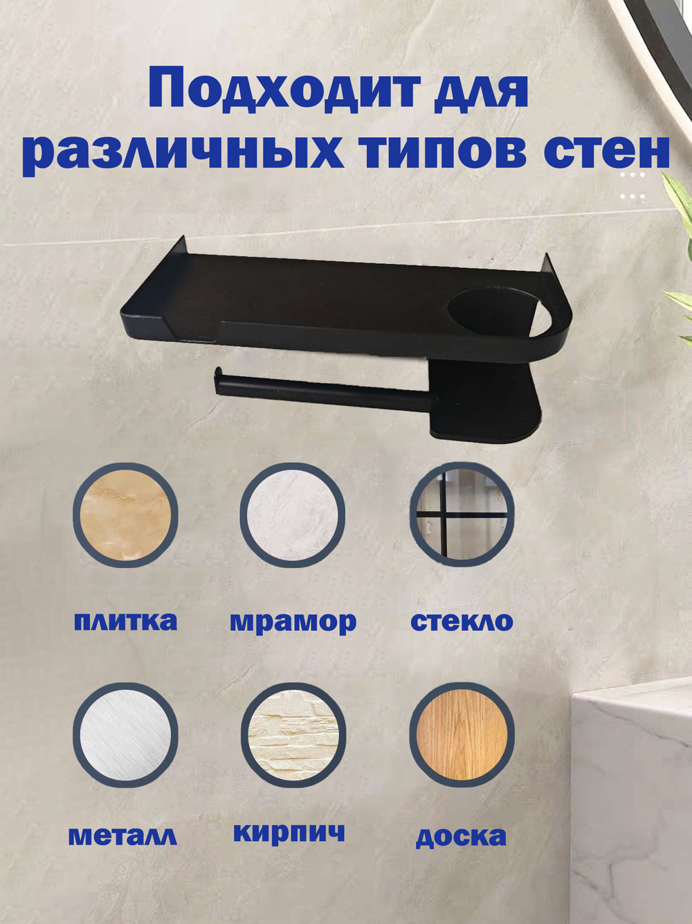 Держатель для туалетной бумаги