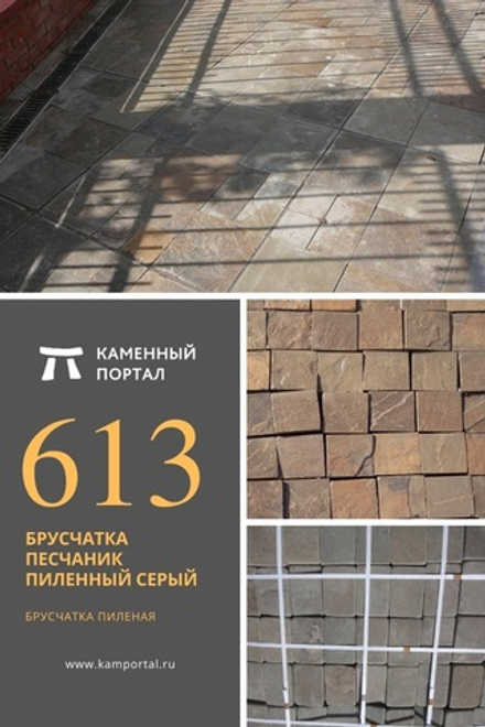 Paving stones sandstone sawn Gray /m2