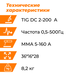 PoweriTig 200T Everlast Установка аргонодуговой сварки 3EV200T