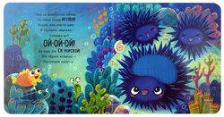 Трогательные истории Море, серия "Потрогай меня", стихи Юлии Весовой