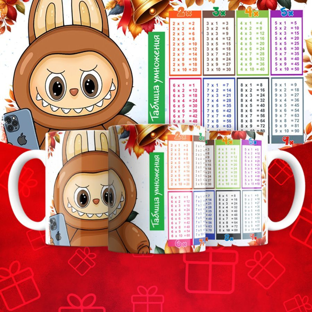 Лабубу с таблицей умножения