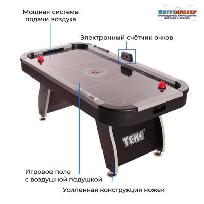 Семейный аэрохоккей «Лофт» для комнаты, 183×93×78 см