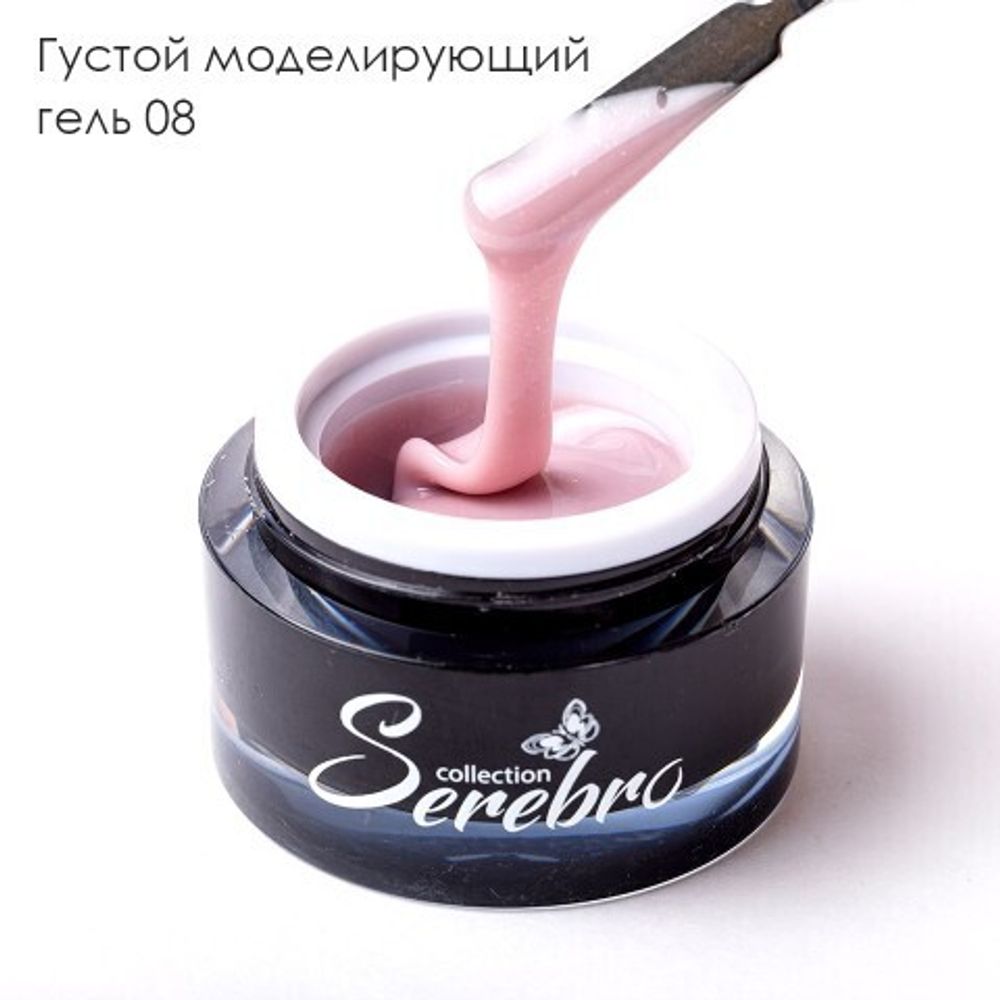 SEREBRO, ГУСТОЙ МОДЕЛИРУЮЩИЙ ГЕЛЬ №8, 15 МЛ