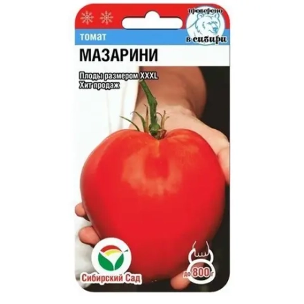 Томат семена 50=