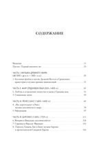 Пять прямых линий