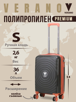 Чемодан мини "Verano" из полипропилена, съёмные колёса