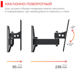 Кронштейн HOLDER LCDS-4223-B