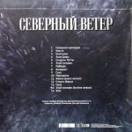 Soundtrack / Земфира: Северный Ветер (Original Motion Picture Soundtrack)(Clear Vinyl)(LP)
