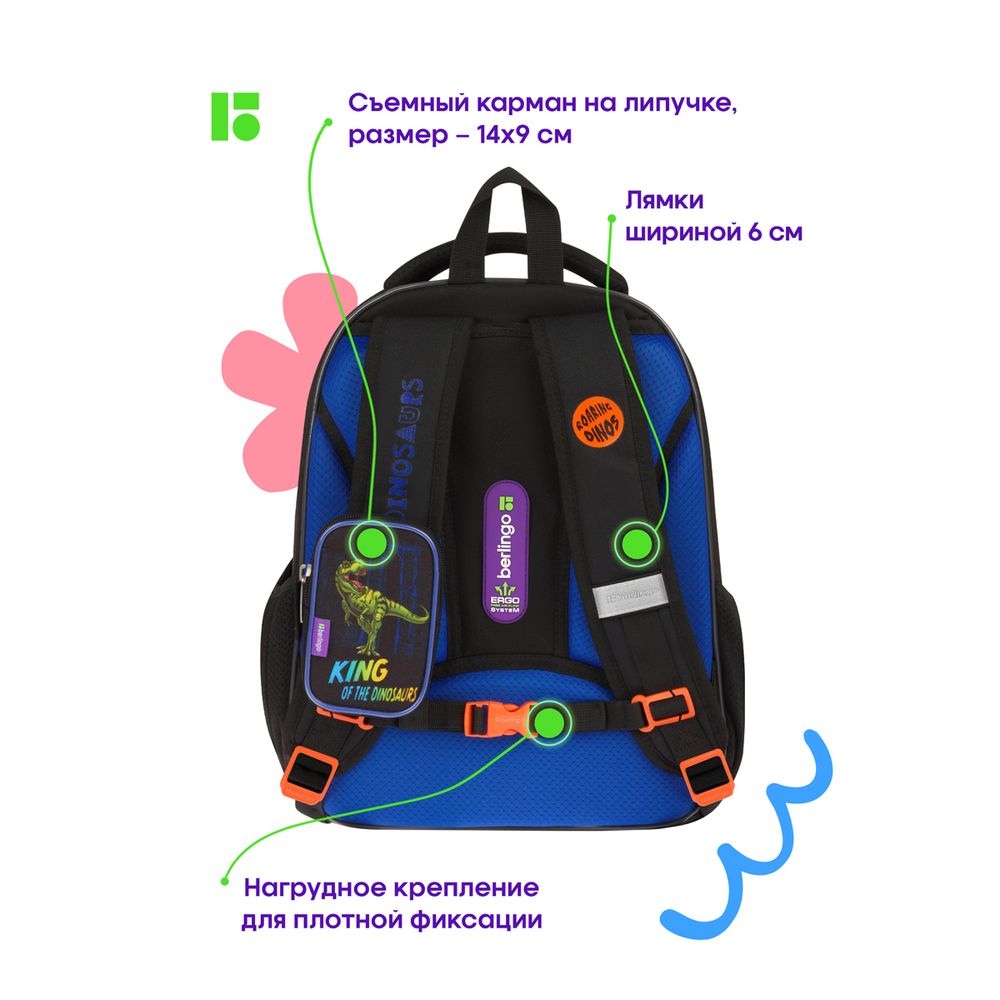 Ранец Berlingo Expert Plus T-Rex style 38*28*16см, 2 отд., с анатомической спинкой