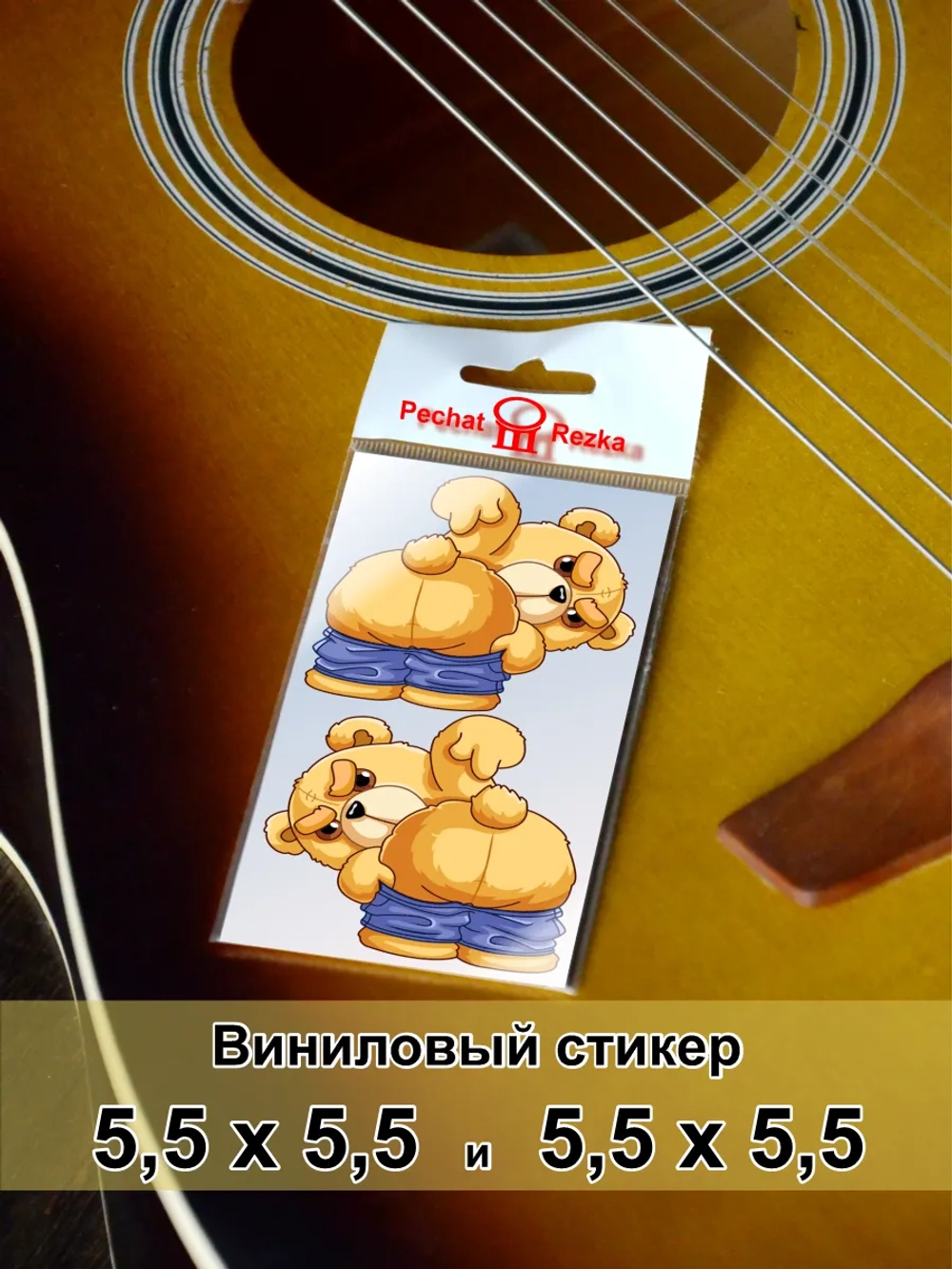 Стикеры - Плюшевый мишка с хвостом