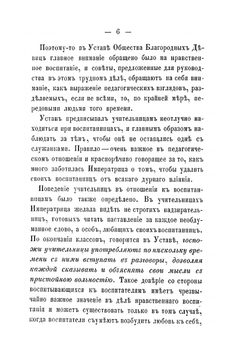 Исторический очерк столетней жизни Воспитательного общества благородных девиц и Санктпетербургского Александровского училища | В.И. Лядов