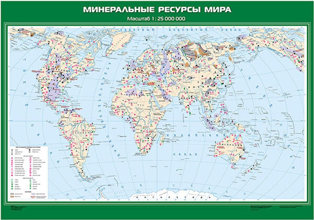 Карта &quot;Минеральные ресурсы мира&quot;