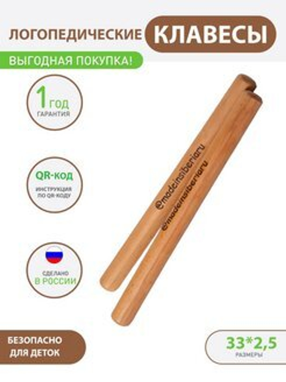 Логопедические клавесы для музыкальных занятий