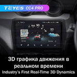 Teyes CC4 Pro 9" для Suzuki Swift 5 2016-2020