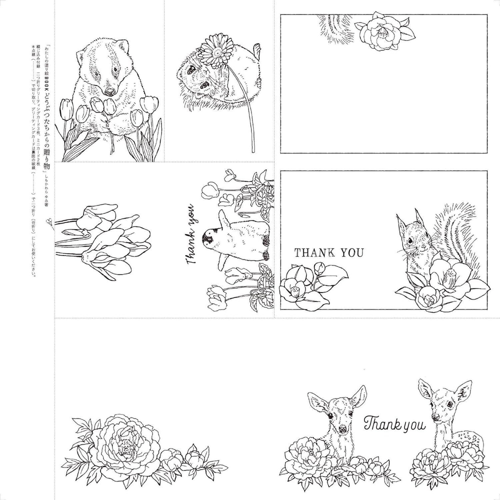 Gifts from animals Birth Moon Flower. Coloring Book