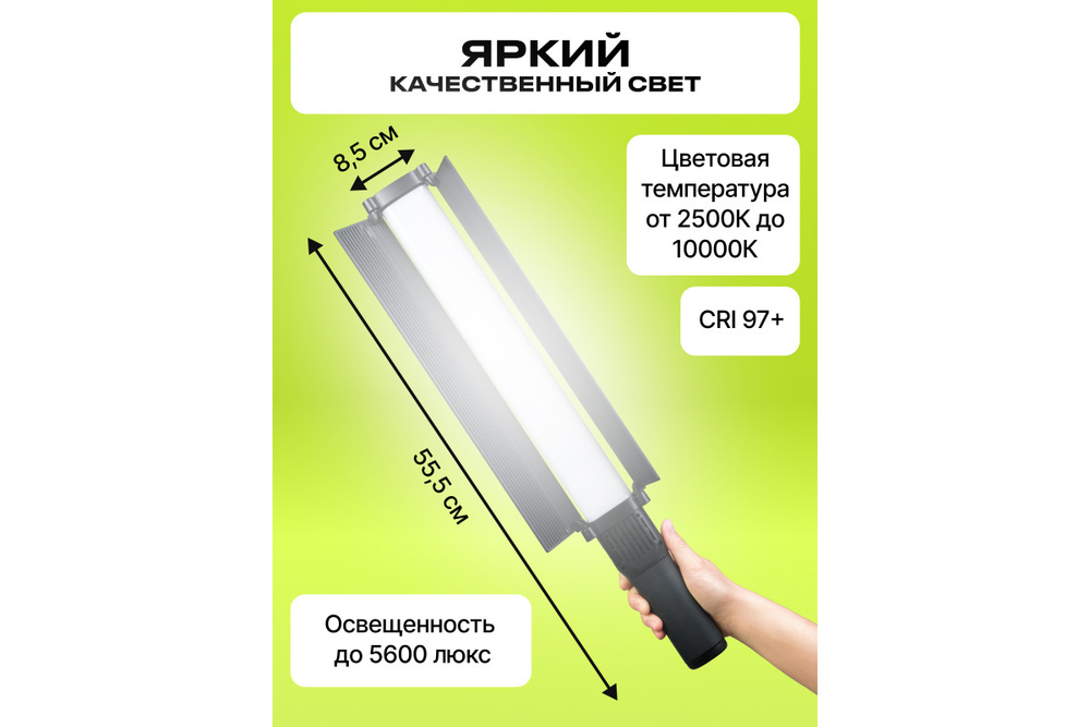 Осветитель светодиодный Raylab RL-LED40RGB со шторками