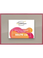Рамка 50x70 для постера и фотографий