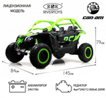 Детский электромобиль RiverToys BRP Can-Am Maverick Y111YY зеленый