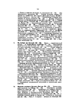 Россия на переломе. Большевистский период русской революции. Том 2 | Милюков Павел Николаевич
