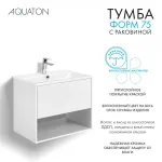 Тумба AQUATON Форм 75 белый глянец, Раковина Элина 75,Фасад белый глянец