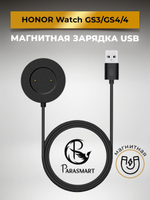 Зарядка для смарт часов Honor Watch GS3 GS4 4, разъем USB-A (черный)