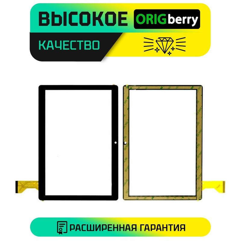 Тачскрин XLD1045-V0 (Черный)