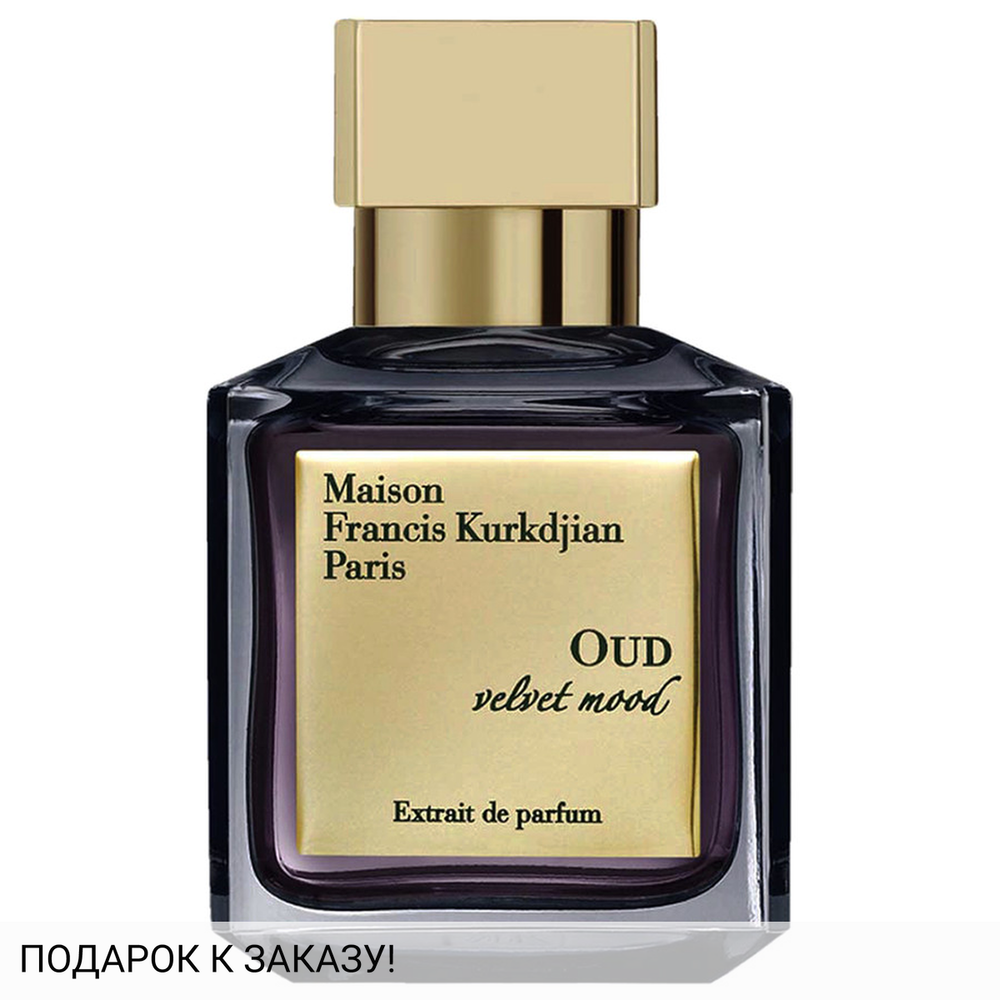 Maison Francis Kurkdjian Oud Velvet Mood