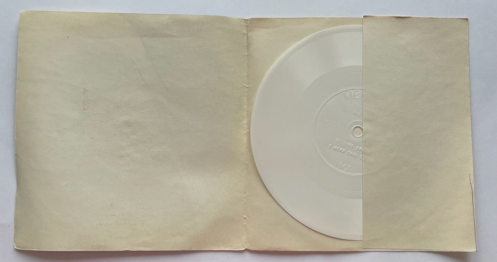 Винтажная виниловая пластинка гибкая flexi 7 дюймов Сборник Сопот 68 (СССР 1968)