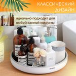 Поднос вращающийся