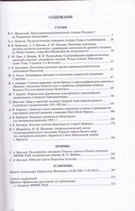 Записки Института истории материальной культуры РАН № 8