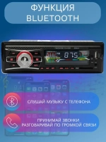 Автомагнитола 6083