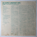 Air Supply ‎– Greatest Hits (Япония 1983г.)
