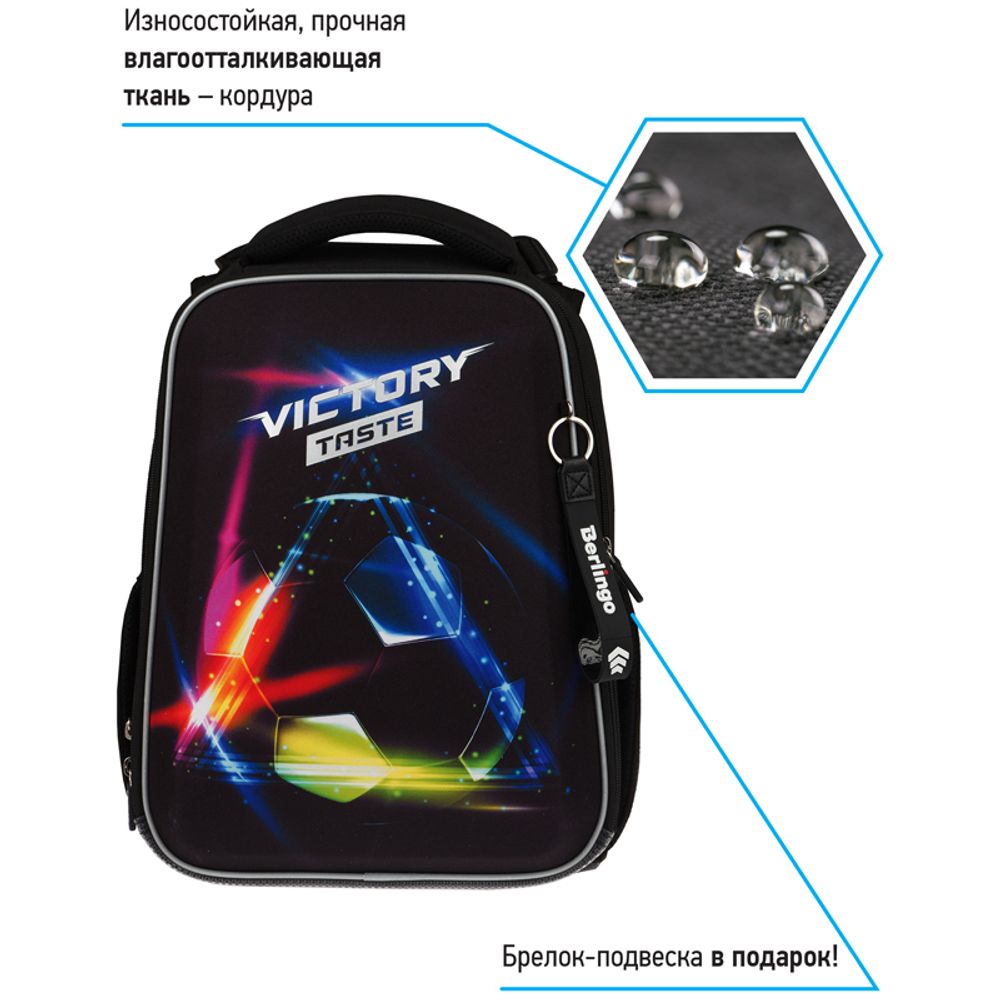 Ранец Berlingo Expert Victory taste RU07122 37х28х16см, 2 отд., с анатомической спинкой