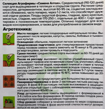 Томат Кулема 0,05 г СМТ-481