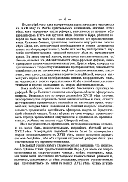 Офицерский вопрос в XVII веке | А.З. Мышлаевский