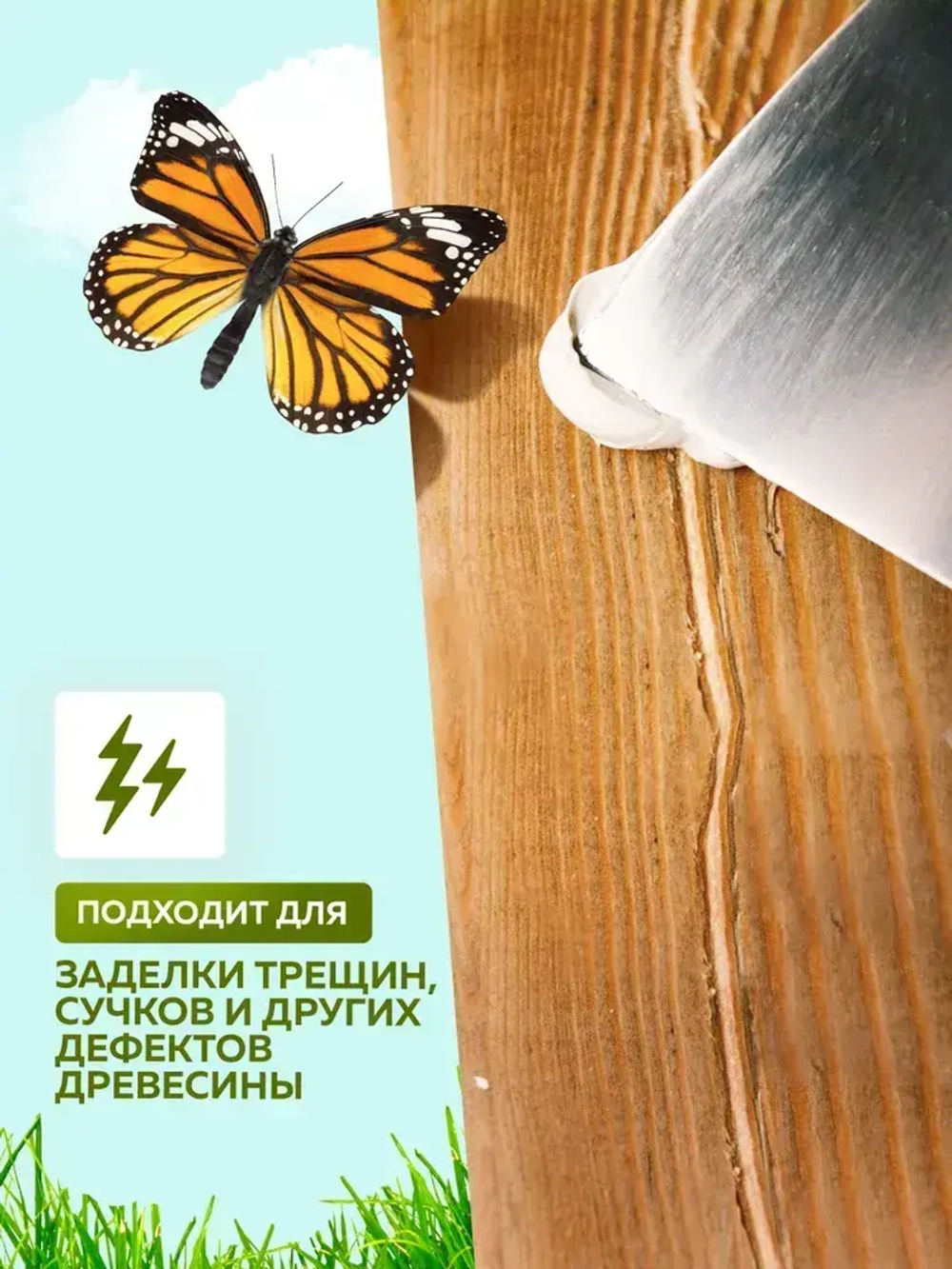 Шпатлевка по дереву готовая FARBITEX ПРОФИ WOOD, акриловая, цвет: Сосна, 0,4 кг