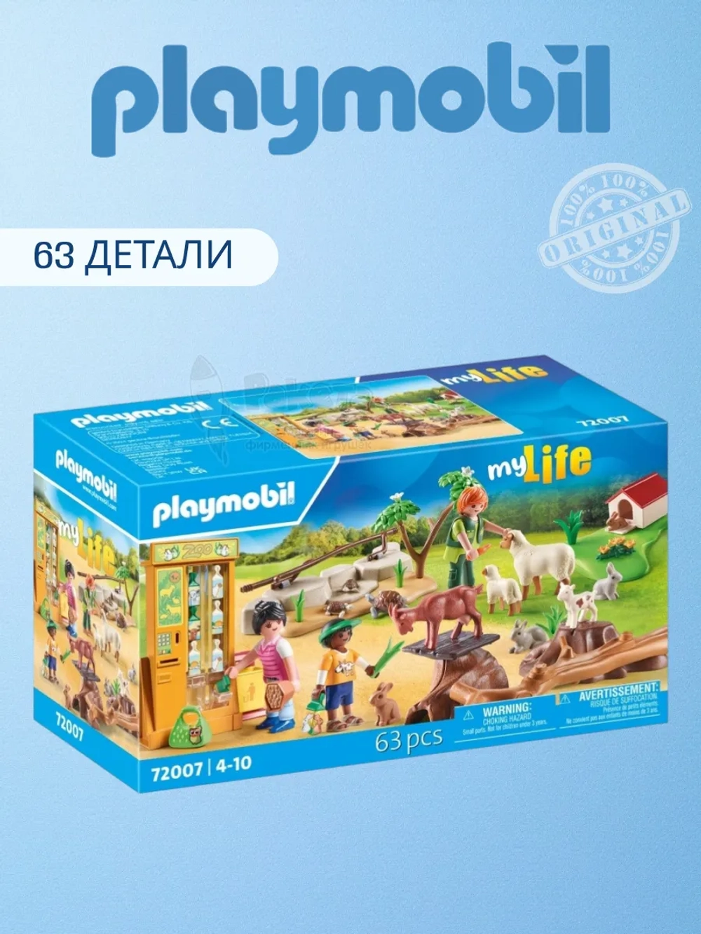 Набор Мини зоопарк Playmobil 72007