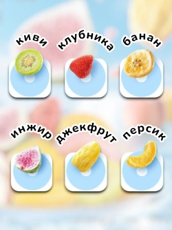 Сублимированные Фрукты, Клубника, Джекфрут натуральные