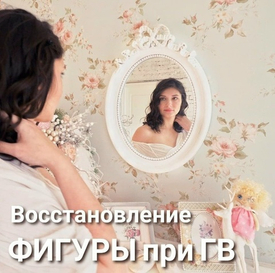 Восстановление фигуры при ГВ