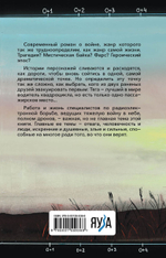 Тяга и небеса. Горячий ветер степей. Предзаказ. Выход в августе 2026 года