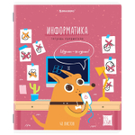 Тетради предметные комплект 12 ПРЕДМЕТОВ 48 л. TWIN-лак BRAUBERG "DOG БОБИК" (2 штуки в упаковке)