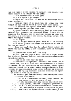Дред. рассказ о великом мрачном болоте | Харриет Беечер-Стов