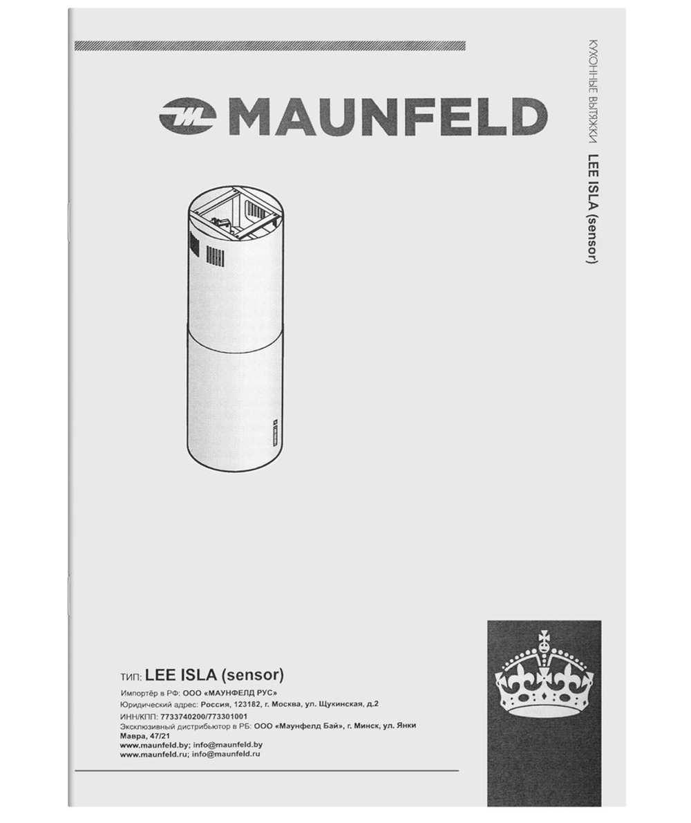 Кухонная вытяжка MAUNFELD Lee Isla (sensor) 39 нержавеющая сталь