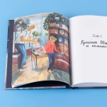 Волшебные коньки