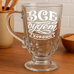 Кружка 300мл Все будет хорошо