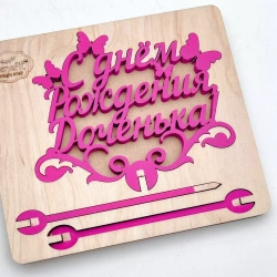 Топпер "С днем Рождения Доченька" фуксия