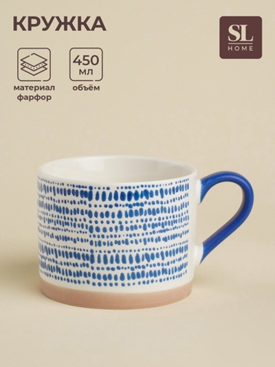 Кружка "Скандинавия" 450 мл 14х10,5х8 см