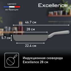 Сковорода Tefal Excellence 28 см G2690672