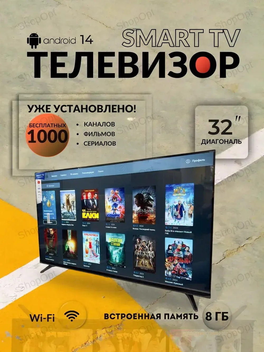 Телевизор 32 Smart TV Wi-Fi Android 14